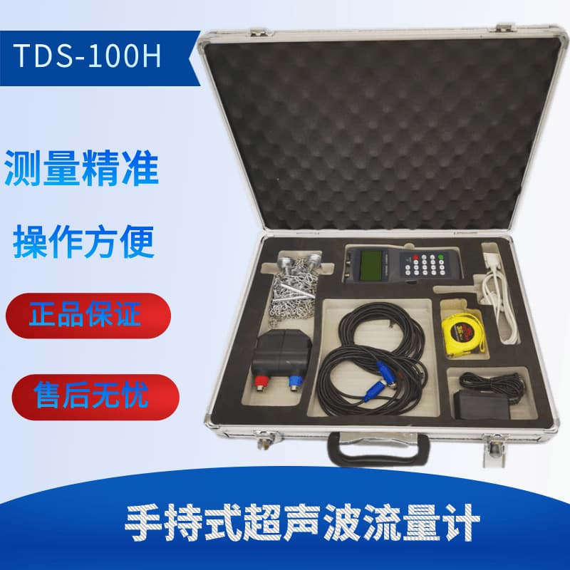 Original TDS-100H Handheld Ultrasonic Flow Meter Portable Flow Meter Water Flow Velocity Detector