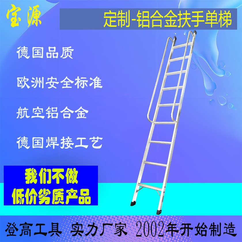 Supply Baoyuan Custom Aluminum Alloy Thickened Welded Step, Mobile Cargo Climbing Staircase with Wheeled Platform Ladder A