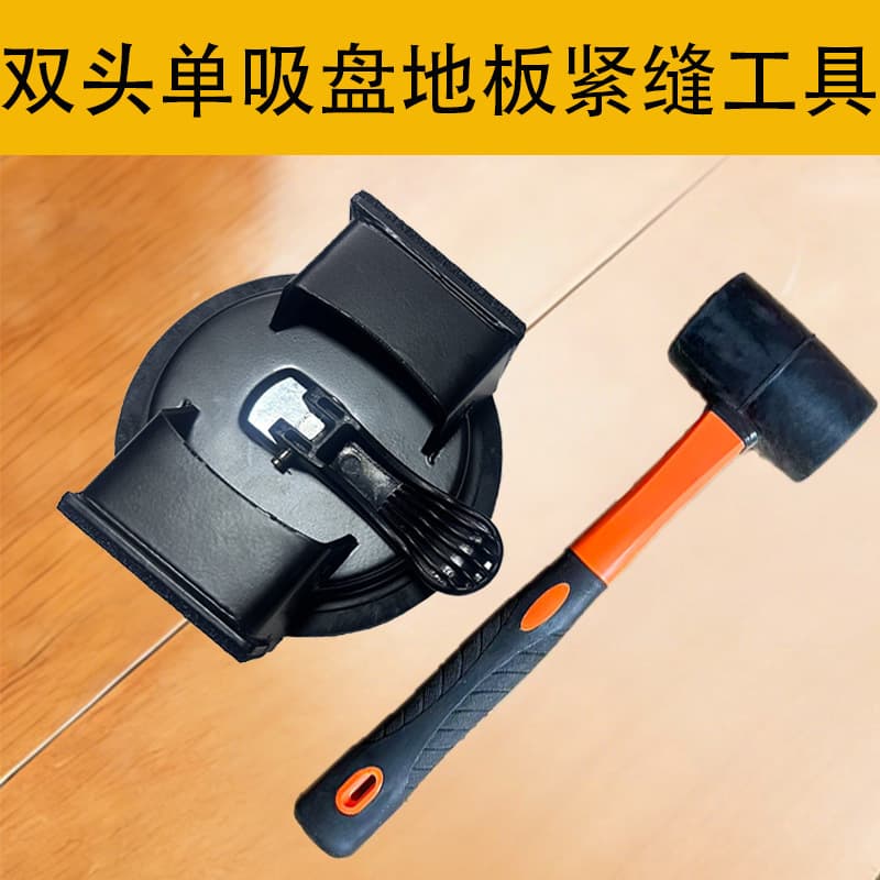 Foreign trade factory wooden floor gap repair artifact carpentry powerful suction cup installation special tool for floor cracks