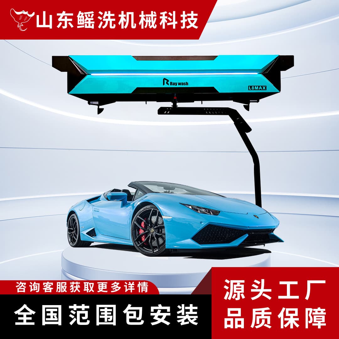 Fully automatic car washing machine, no labor required, can be exported, domestic installation and transportation are included, and the car washing speed is fast