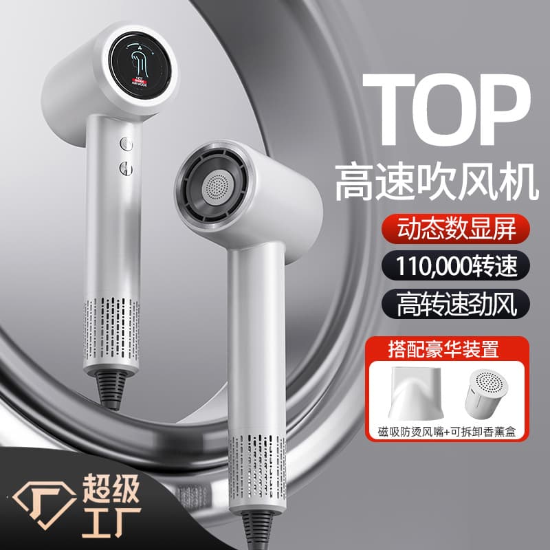 Leadless High-Speed Hair Dryer Display, Quick-Drying Hair Dryer, Household Negative Ion Silent Hair Dryer, Cross-Border Amazon