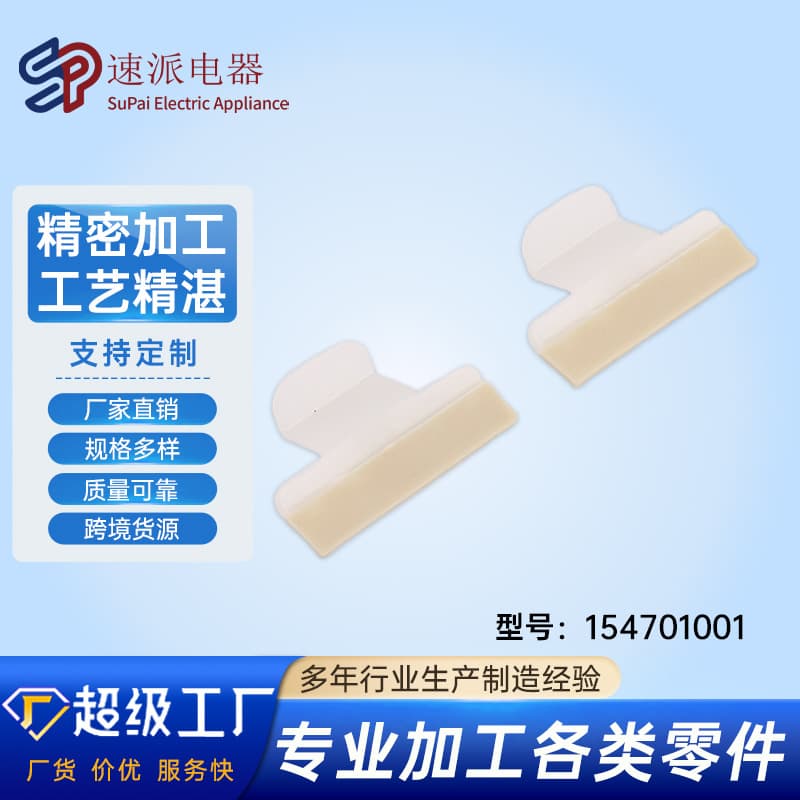 Dishwasher Anti-Splash Protection Seal Kit Replacement Part 154701001 Home Appliance Accessories Factory Direct