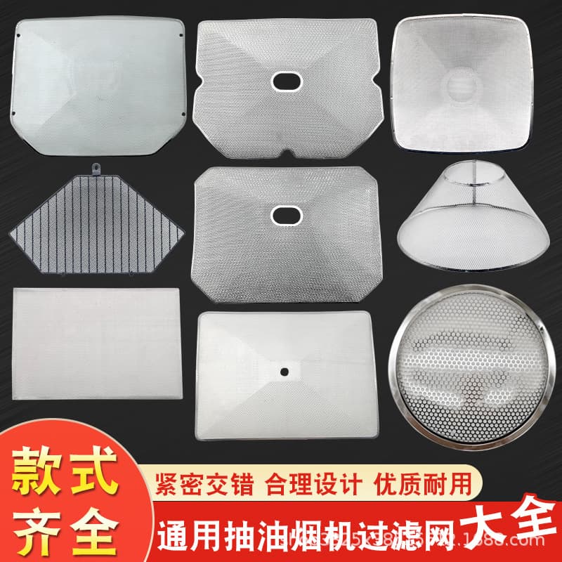 Range Hood Oil Filter, Range Hood Filter Net, Internal Filter Net, Range Hood Accessories, Long Oil Filter Net, Oil Filter Net Parts
