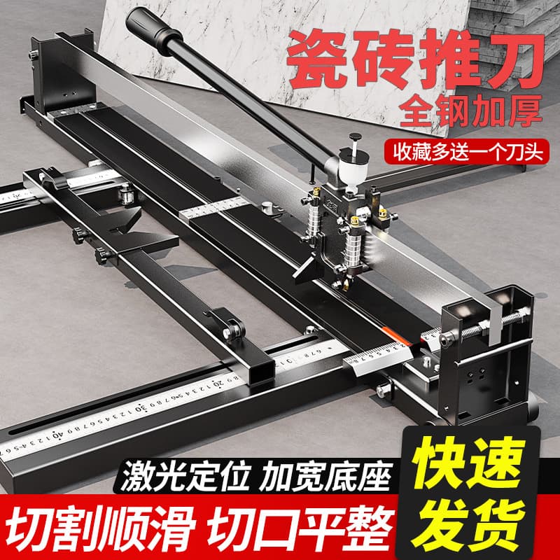 Tile Cutter Push Knife Manual Push-Pull Scoring Knife 1.6m High Precision for Cutting Ceramic Tiles, Floor Tile Special Tool