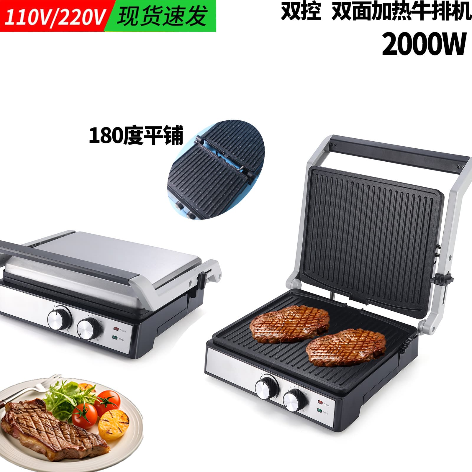 Cross-border Adjustable Temperature and Timer Steak Maker Home 180° Teppanyaki Grill Beef Steak Machine Roast Meat Steak Maker