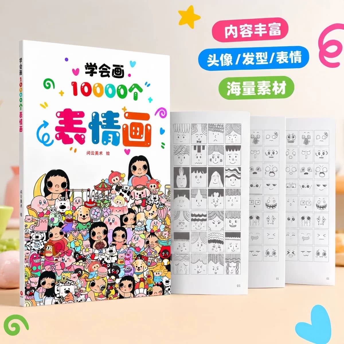 10000 Expressions Simple Drawing Doodle Book Small Grid Sketch Practice Copybook for Learning to Draw