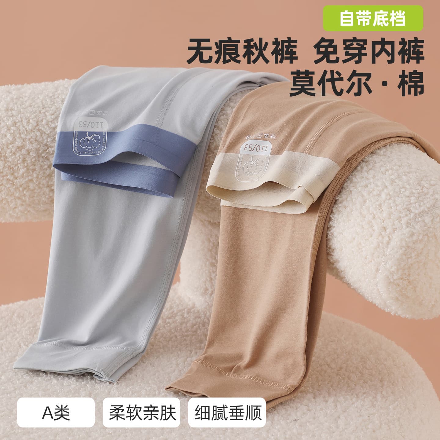 Seamless children's autumn pants with gusset, modal cotton sleepwear for mid-large kids, winter base thermal, unisex home pants