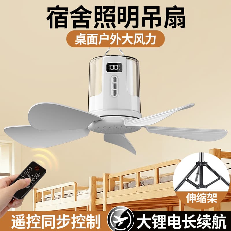 Small Ceiling Fan for Dormitory, Student Bed, Mosquito Net, Home Use, High Airflow, Quiet Operation, Bedroom Electric Fan