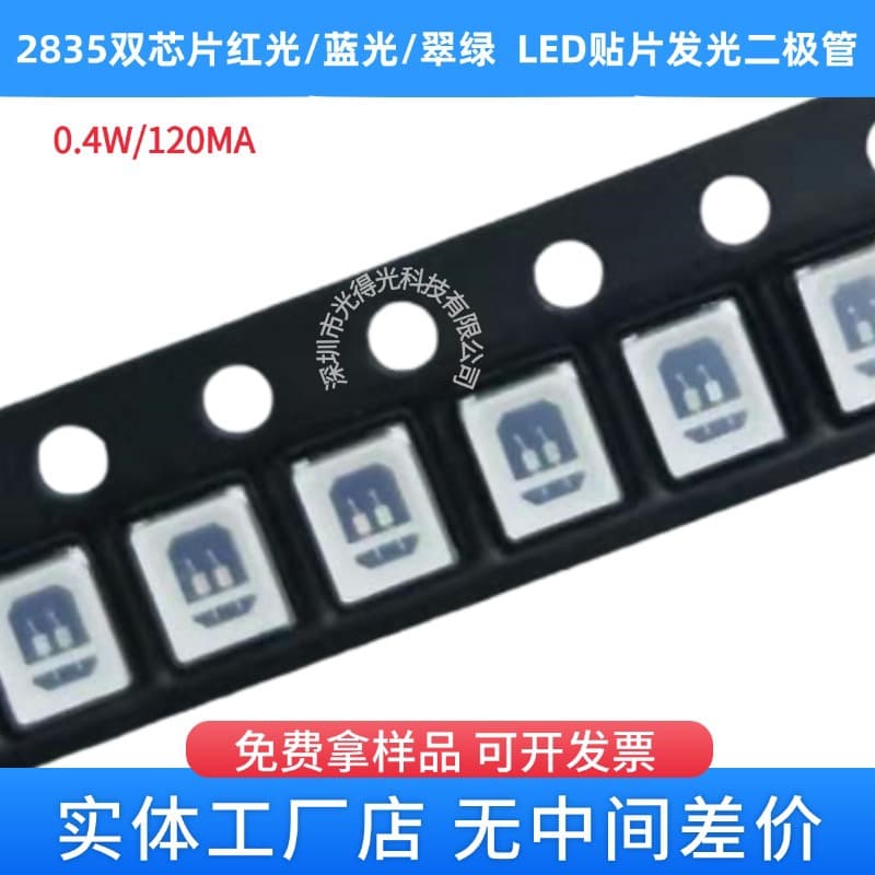 Ultra-bright SMD LED 0.4W 2835 blue light dual-core LED lamp bead