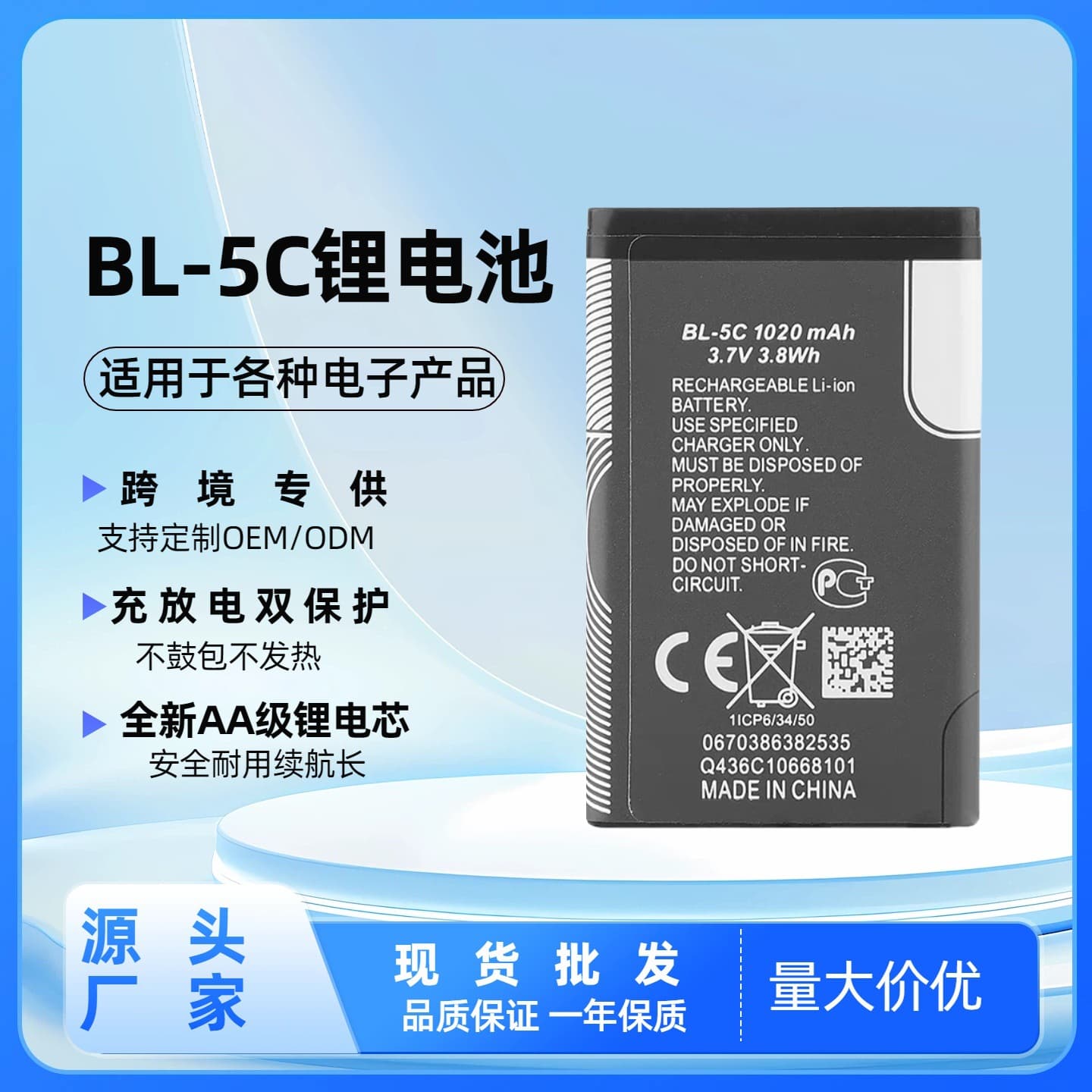 BL-5C Compatible Nokia Lithium Battery High Capacity for Card Speaker, Senior Phone, Game Console, Mobile Phone Battery 3.7V
