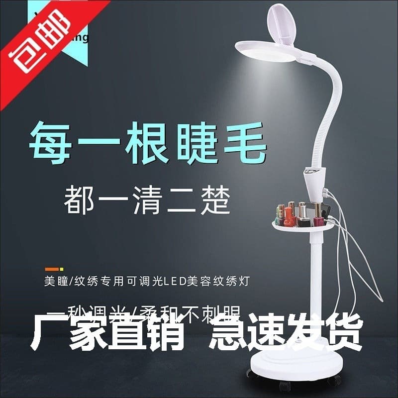 Free shipping LED eye-friendly beauty salon cold light embroidery lamp beauty lamp nail tattoo eyebrow lamp eyelashes lamp without shadow