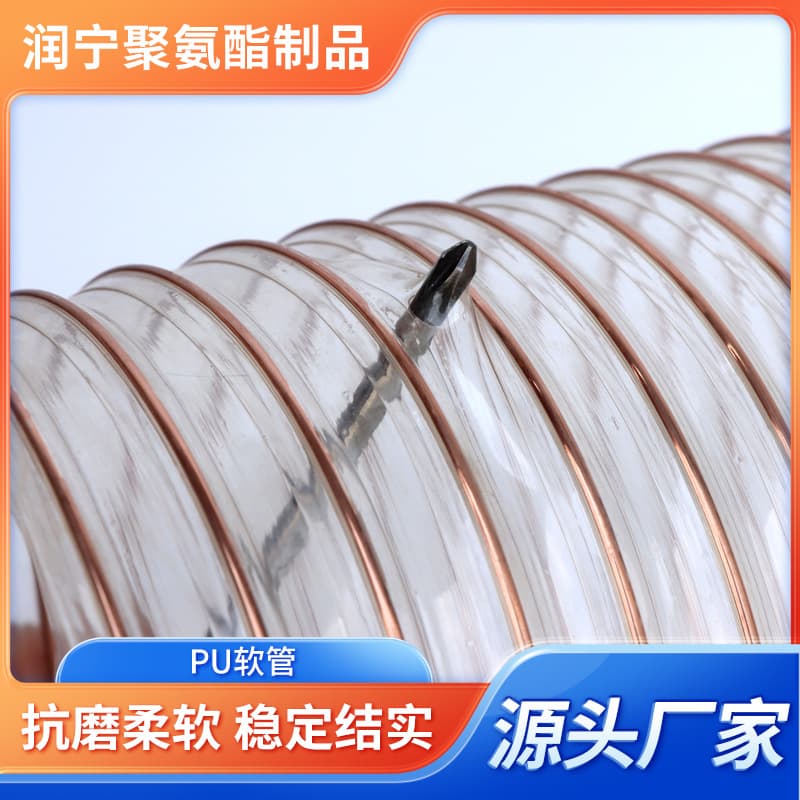PU polyurethane copper-plated steel wire telescopic hose woodworking machinery dust removal duct wear-resistant retractable polyurethane hose
