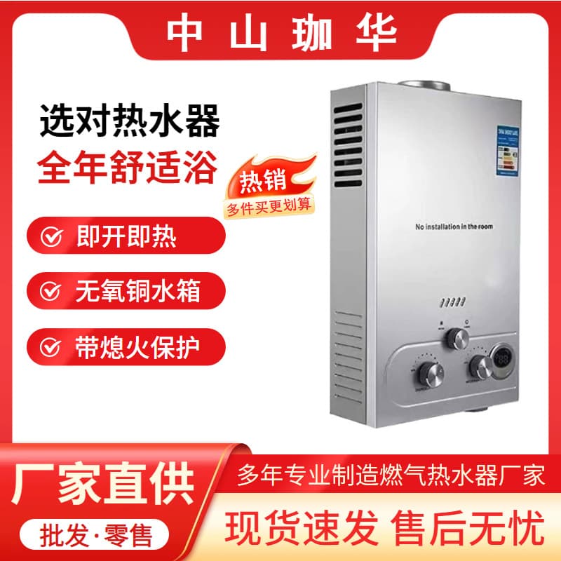 Export wholesale electric hot water flue water heater household constant temperature gas natural gas rapid oxygen-free water tank