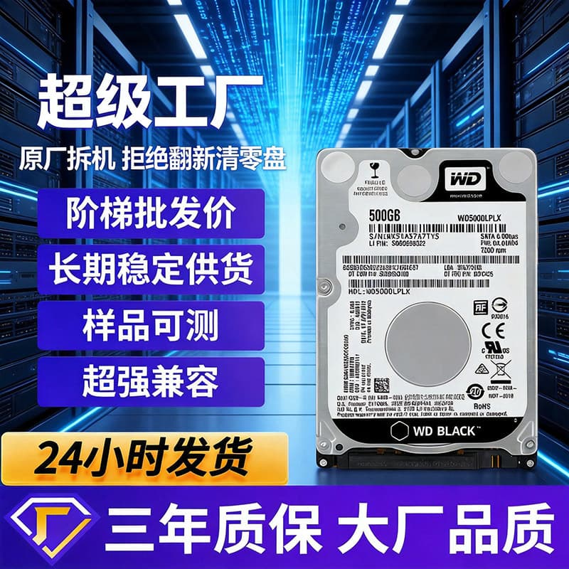 WD Black High-Speed 2.5-inch Laptop Mechanical Hard Drive 7200RPM Perpendicular 500GB SATA3 Gaming Drive