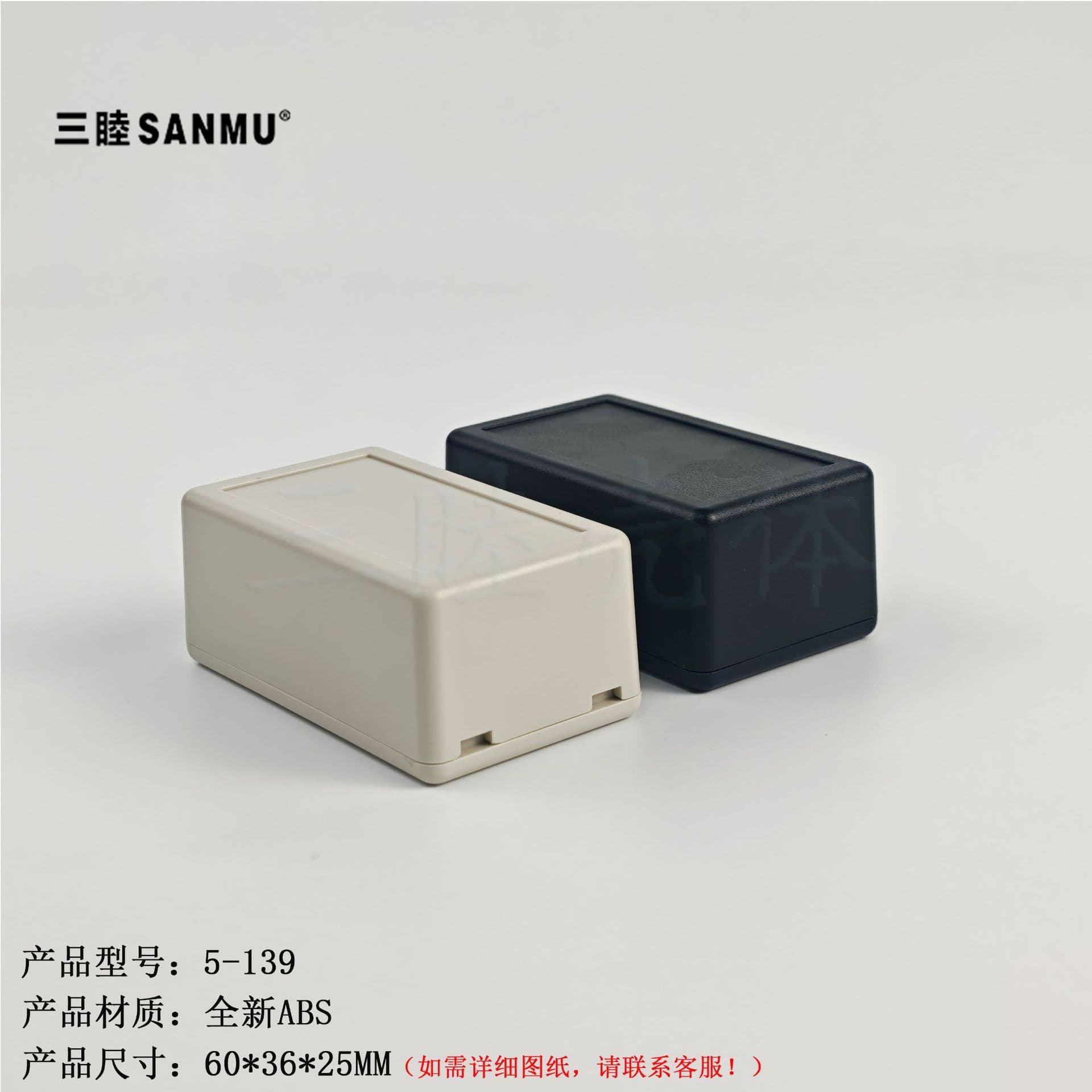 Transmitter plastic junction box, small PCB circuit board casing, power supply box 5-139: 60*36*25MM
