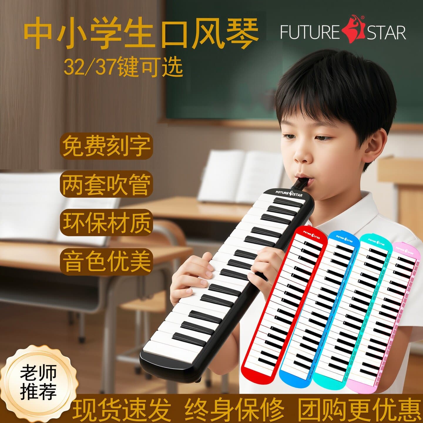 Mouth organ 37 keys for primary school students, 32 keys for junior high school students, children and beginners, professional performance wind instruments