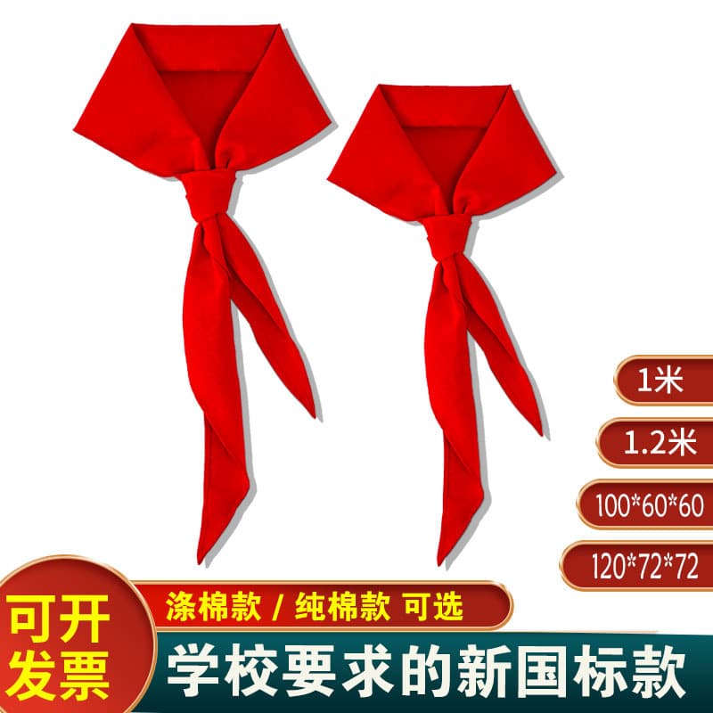 Red Scarf Wholesale 1.2m Thick Cotton Large Size for Primary School Students Children Universal 1m National Standard Red Scarf Small Size