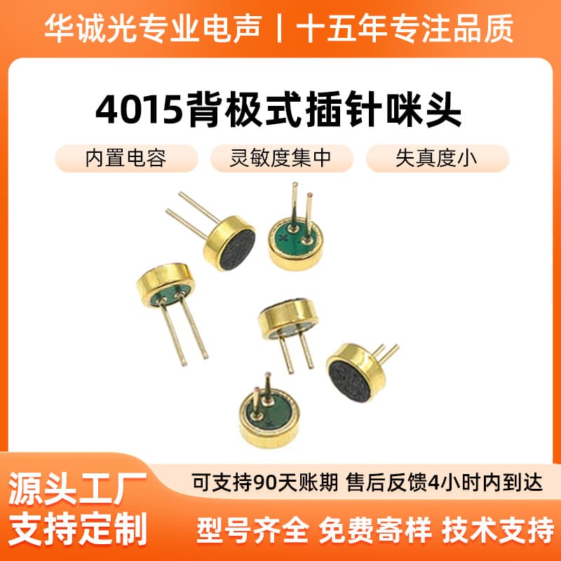 2025 New Model 4015 Pin-Type Capacitor Microphone Head Backplate Dual Microphone High Sensitivity Anti-Interference