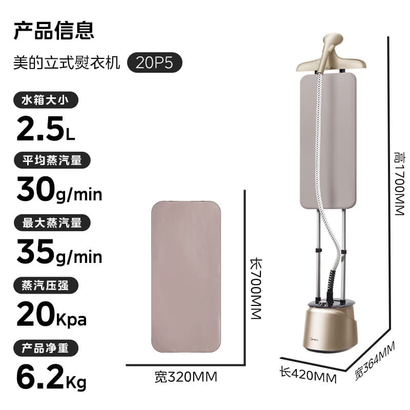 Midea YGD20P5 garment ironing machine double-pole household vertical high-power steam machine garment handheld ironing machine