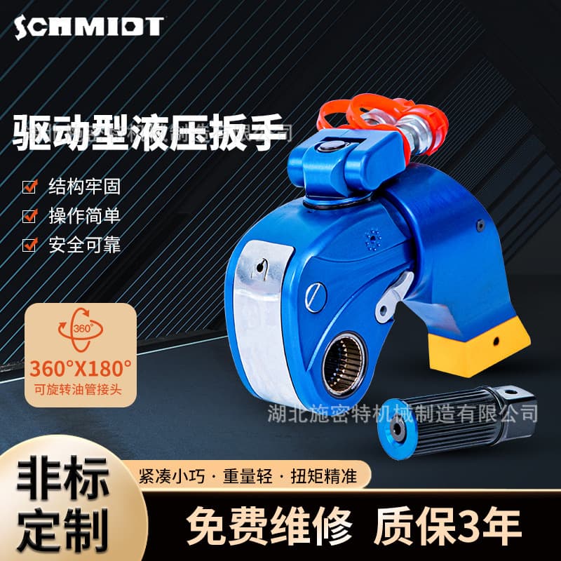 High-Precision Hydraulic Wrench Custom Drive-Type Hydraulic Wrench Wind Power and Coal Mine Heavy-Duty Hydraulic Wrench Manufacturer