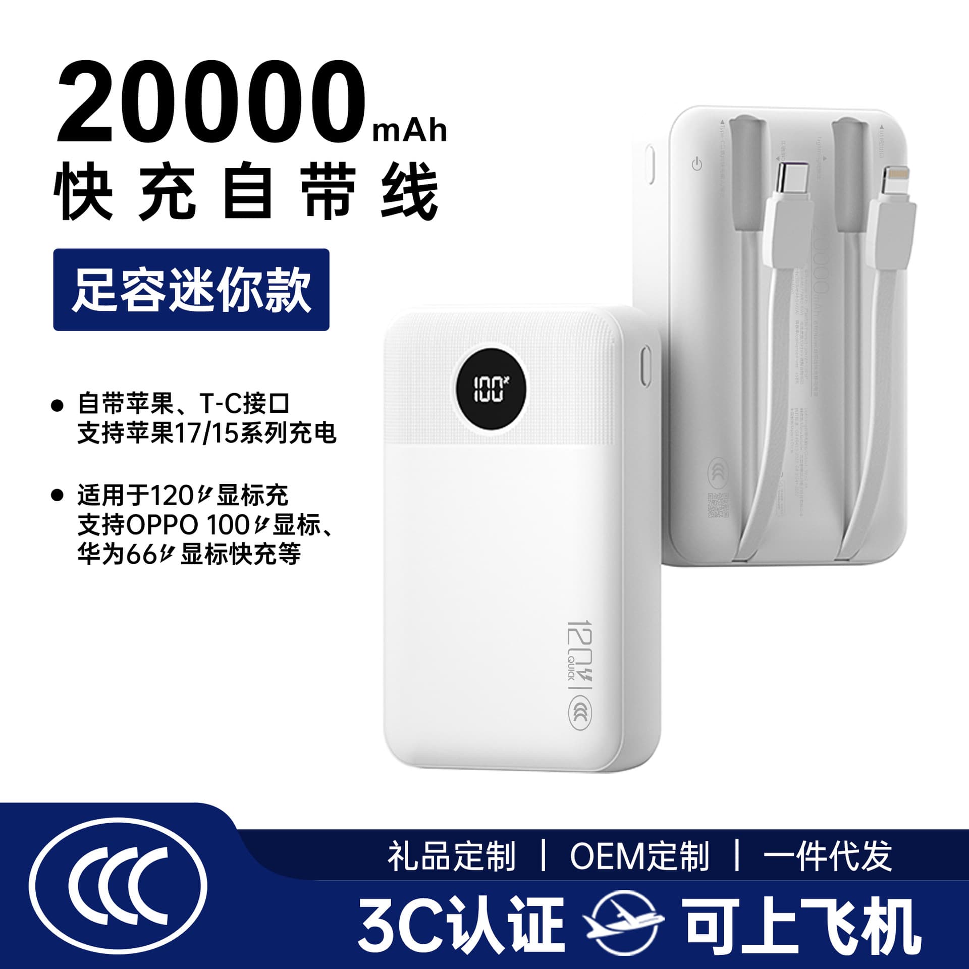 20000 mAh Mini Power Bank Fast Charging Large Capacity 3C Certified Digital Display Compact Multi-Function Powerbank