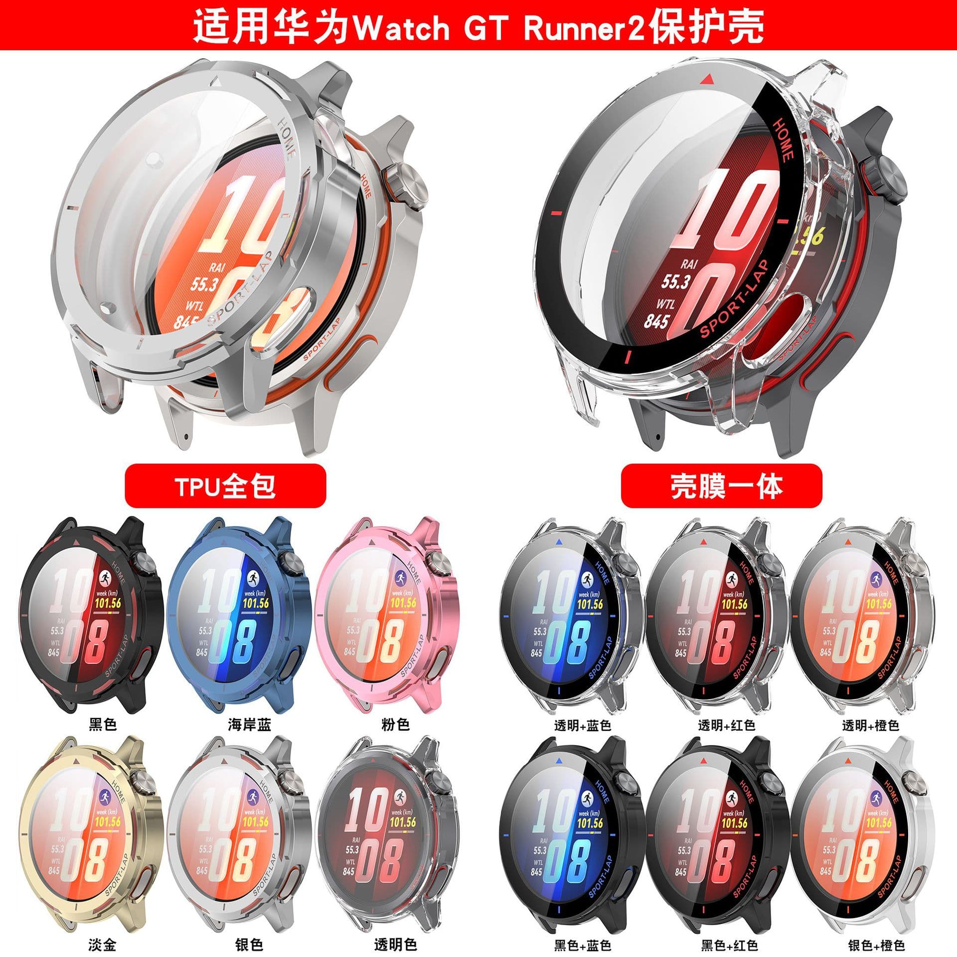 Xinyuanshuntong Compatible with Huawei GT Runner2 Watch Case PC + Tempered Glass Case Film Integrated Runner2 Protective Case