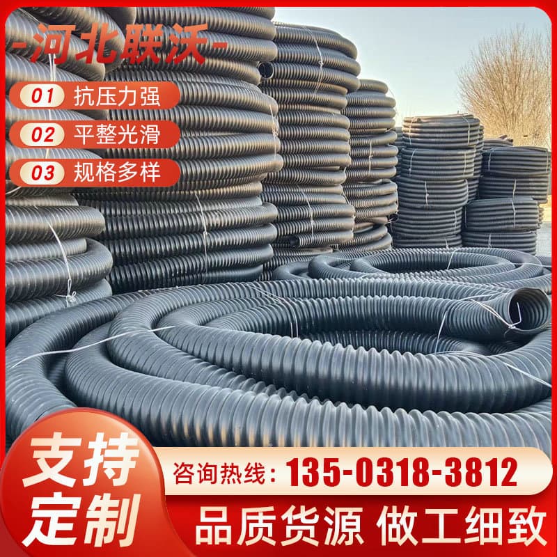 Lianwo Factory Direct Supply PE Carbon Corrugated Pipe PE Spiral Corrugated Pipe Carbon Threaded Pipe PE Single Wall Corrugated Pipe