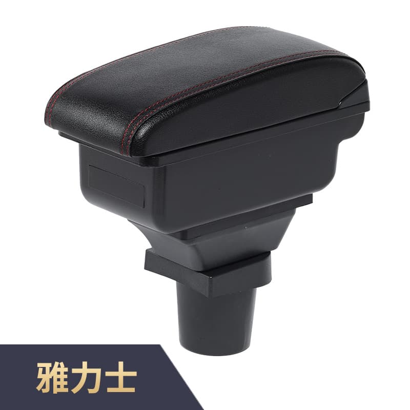 Suitable for Toyota Yaris Car Armrest Box Yaris Special Central Armrest Box Modification Accessories