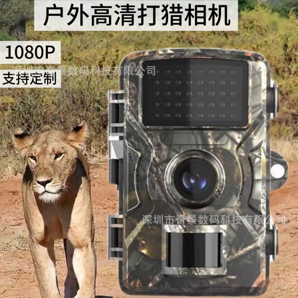 Factory Supply High-Definition Hunting Camera Waterproof Infrared Night Vision Sensor Tracking Camera Outdoor Animal Hunting Camera