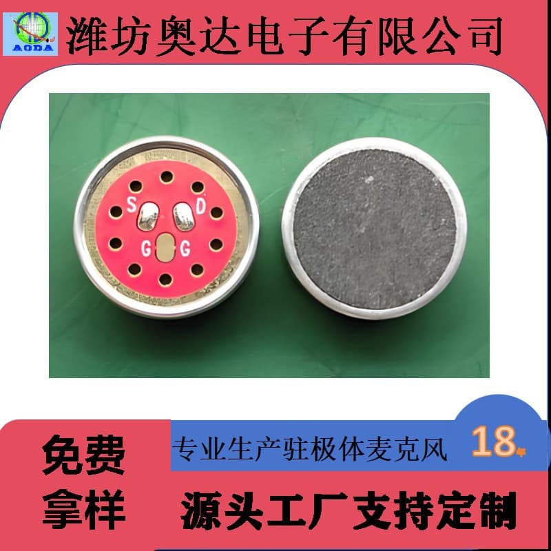 16065 unidirectional microphone core, 16mm electret microphone, transmitter.