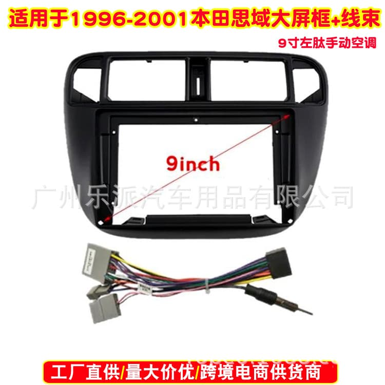 Fits 1996-2001 Honda Civic Android Large Screen Navigation Modification Frame Panel 9 Inch