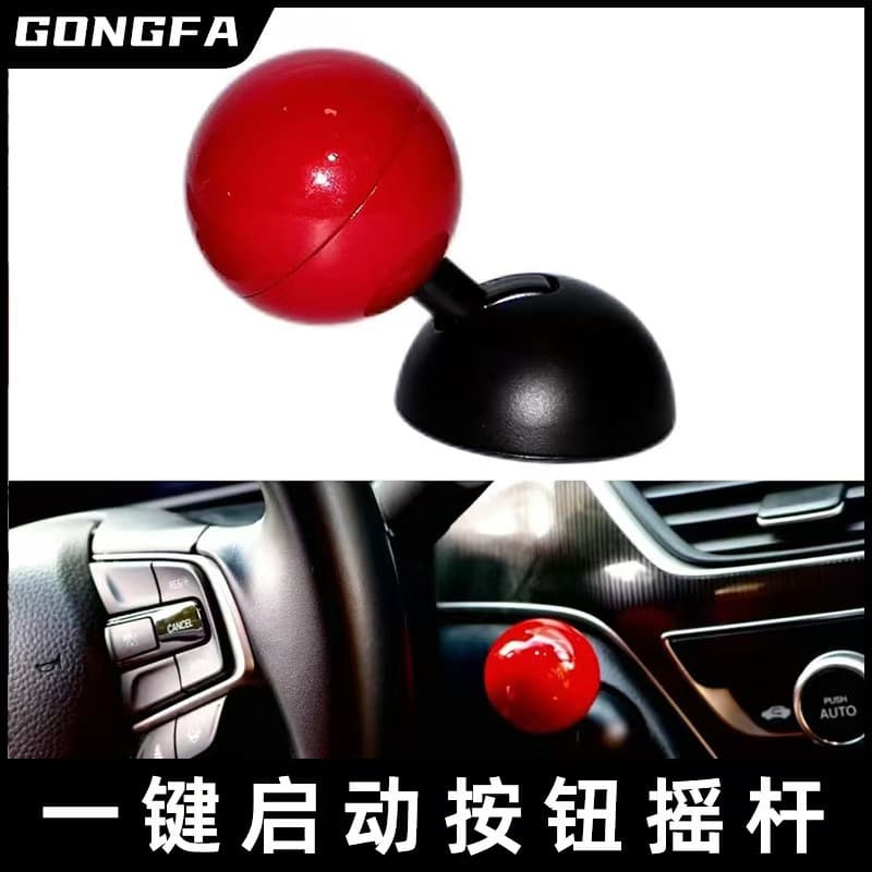 Cross-Border New Product Car Engine Start-Stop Button Joystick, Gift for Friends, Car One-Touch Start Button Lever