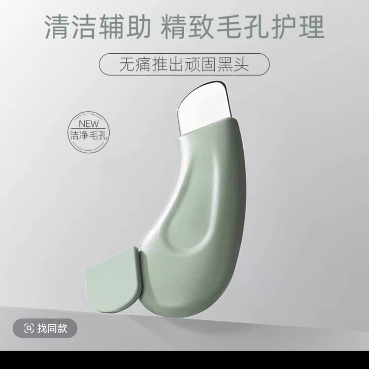 New Cross-Border Beauty Cleaning Spatula for Nose Blackhead Removal and Acne Extraction Deep Blackhead Remover