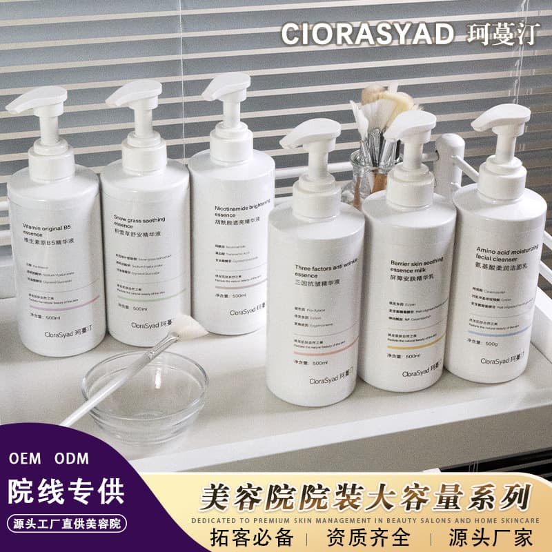 Professional Salon Skincare Large Bottle Water & Emulsion, Soft Mask Powder, Blackhead Removal Lotion, Massage Cream, Complete Set