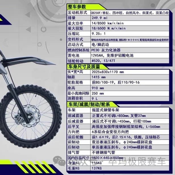 ZUUMAV Off-Road Motorcycle, New Model A7T-cb250F, Dirt Bike, Mountain Racing, High-End Competition.