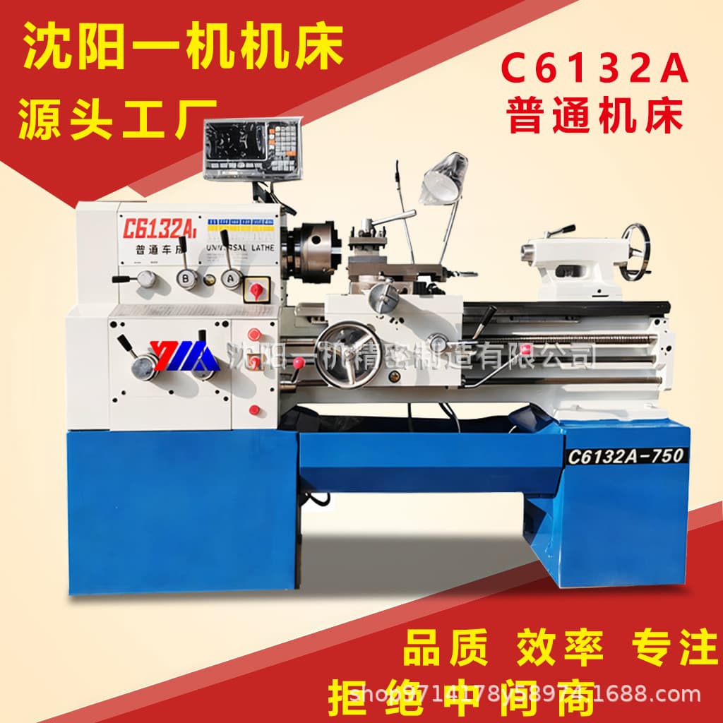 Shenyang Yiji C6132A Floor-Type High Precision CNC Lathe Southern Horizontal Lathe