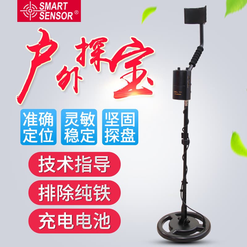 Hong Kong Xima AR944A Underground Metal Detector High Sensitivity Treasure Hunting Gold Silver Yuan Copper Coin Detector