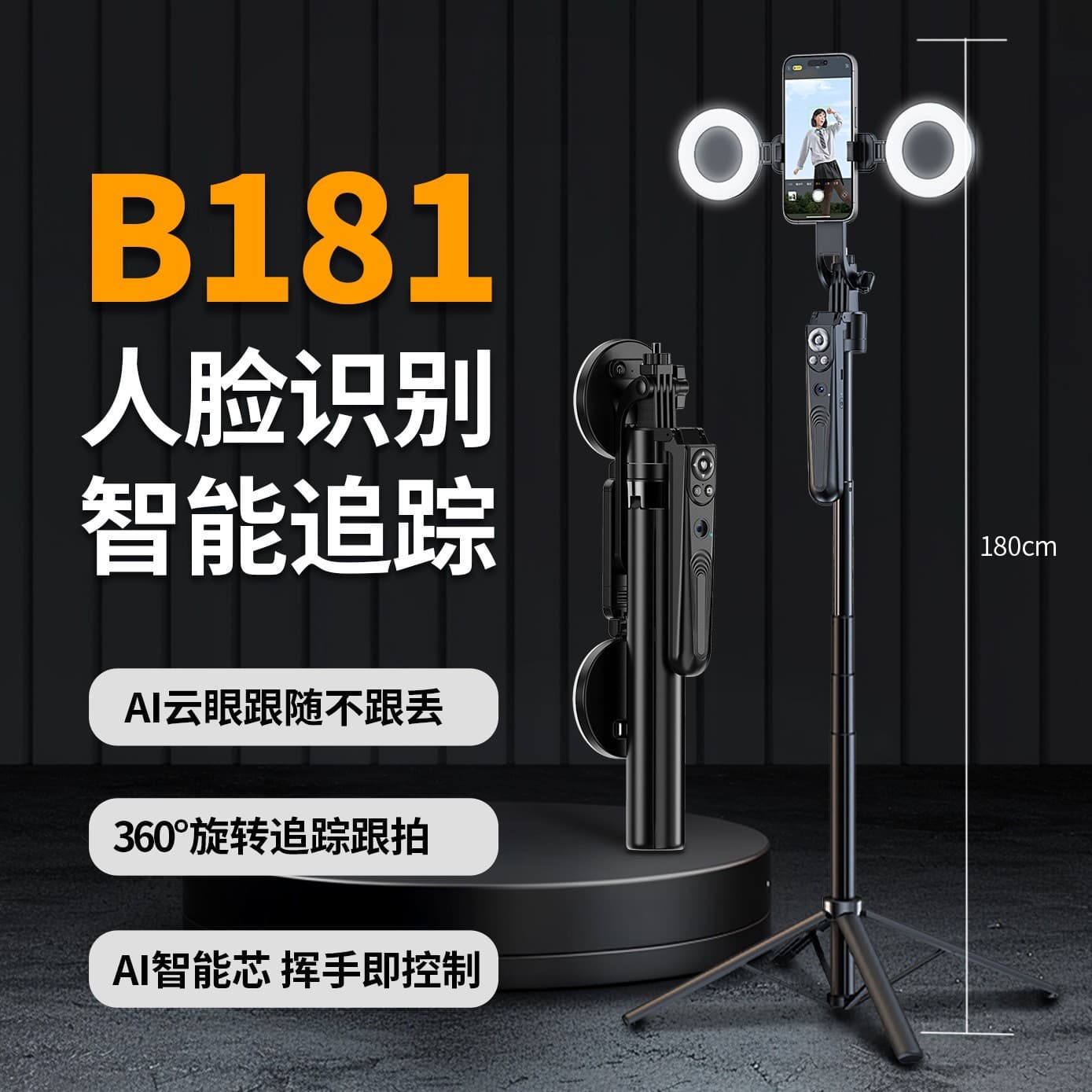 Smart AI Tracking Face Recognition 360° Phone Gimbal TikTok Live Selfie Device Panoramic Tracking Anti-shake