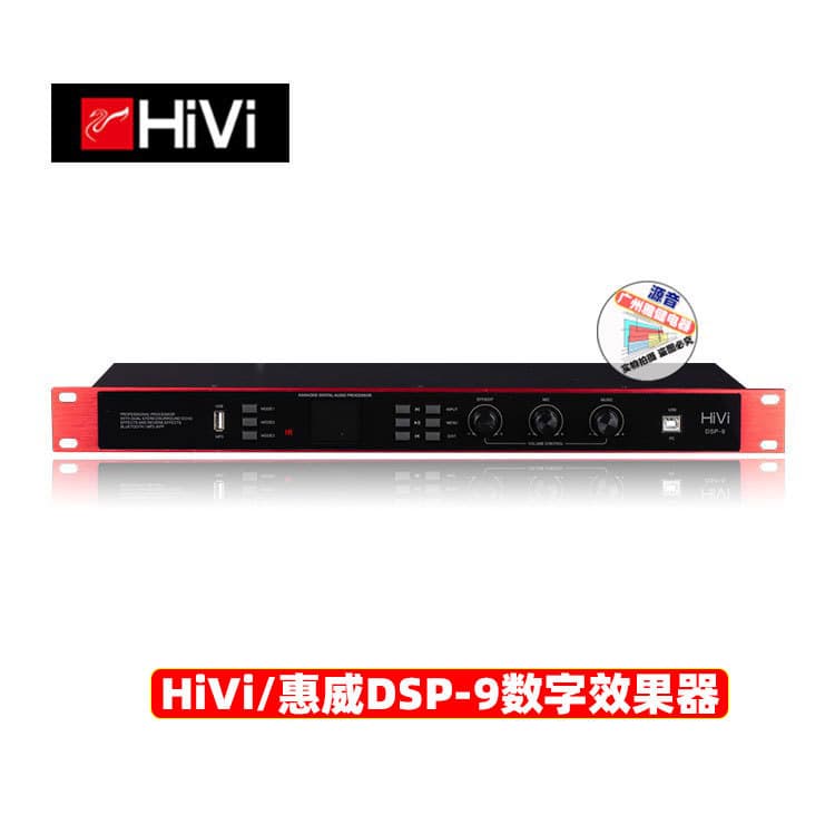 Hivi Huiwei DSP-9 professional KTV performance digital effect DSP Karaoke front-level effect mixer