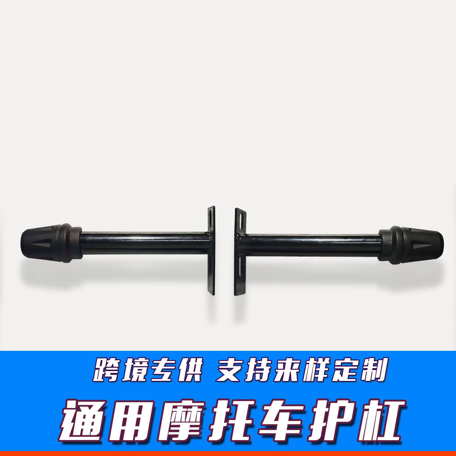 Cross-border foreign trade 125 150 universal motorcycle guard bumper protection anti-fall bar modification accessories can be customized