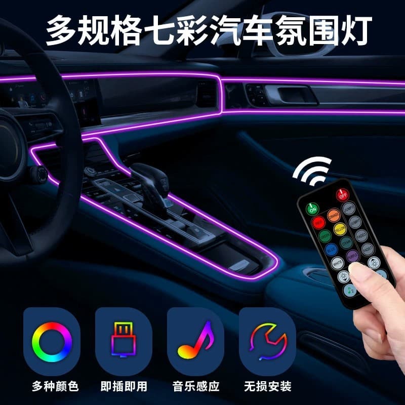 Car Interior Ambient Light, Colorful Car Ambient Light, Light Guide Strip, Cold Light Line Decoration, Interior Dashboard Streamer Modification