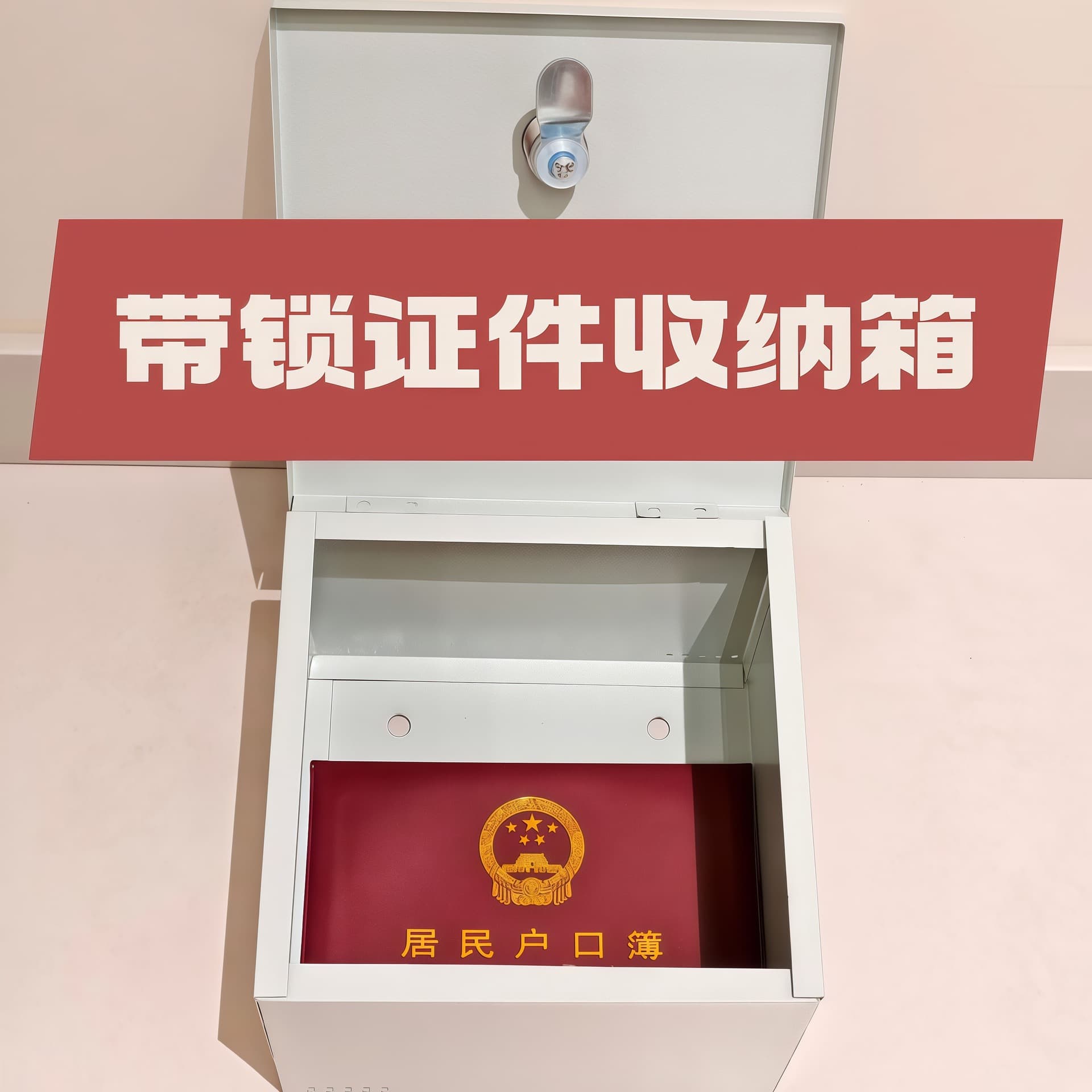 Household Lockable Storage Box, Iron Box, Coin Box, Storage Bin, Thick Flip-Top Box, Guka Storage Box, Small Safe