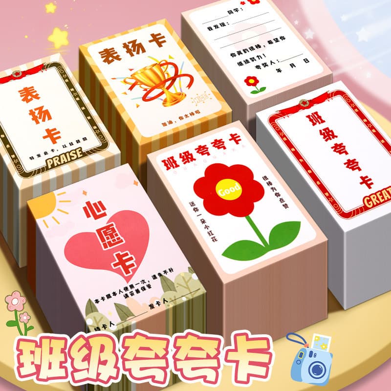 Kindergarten Kua Kua Wall Children Encourage Kua Kua Card Class Wall Layout Primary School Classroom Cultural and Creative Decoration Cards
