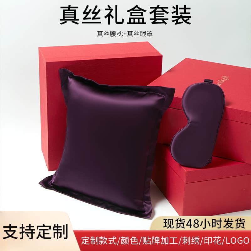 Silk pillow eye mask gift box 100% mulberry silk nap pillow small pillow living room sofa cushion light luxury and high-end