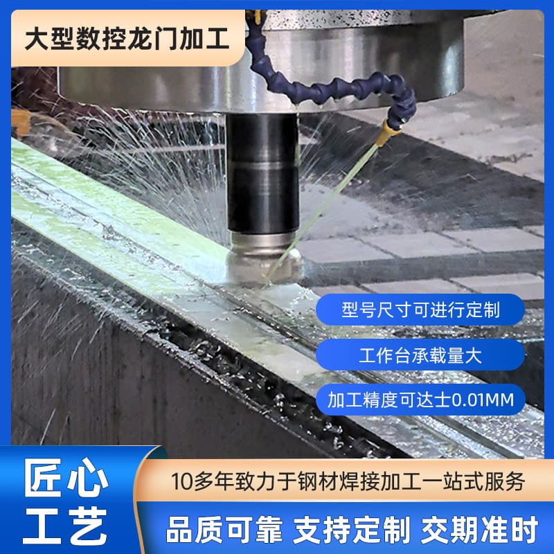 Gantry milling machining center for machining and welding parts processing; CNC machining center for large gantry milling and welding processing.