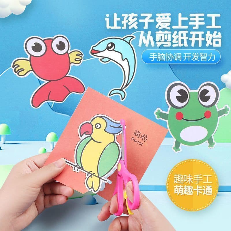 Paper-cut children's handmade kindergarten 3-6 years baby beginner elementary student educational fun DIY making material set