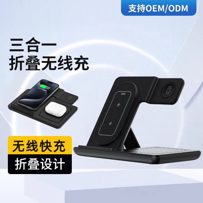 Multi-Function Magnetic Foldable Wireless Charger Stand Wholesale 3-in-1 Wireless Charger for Phone, Earbuds, Watch