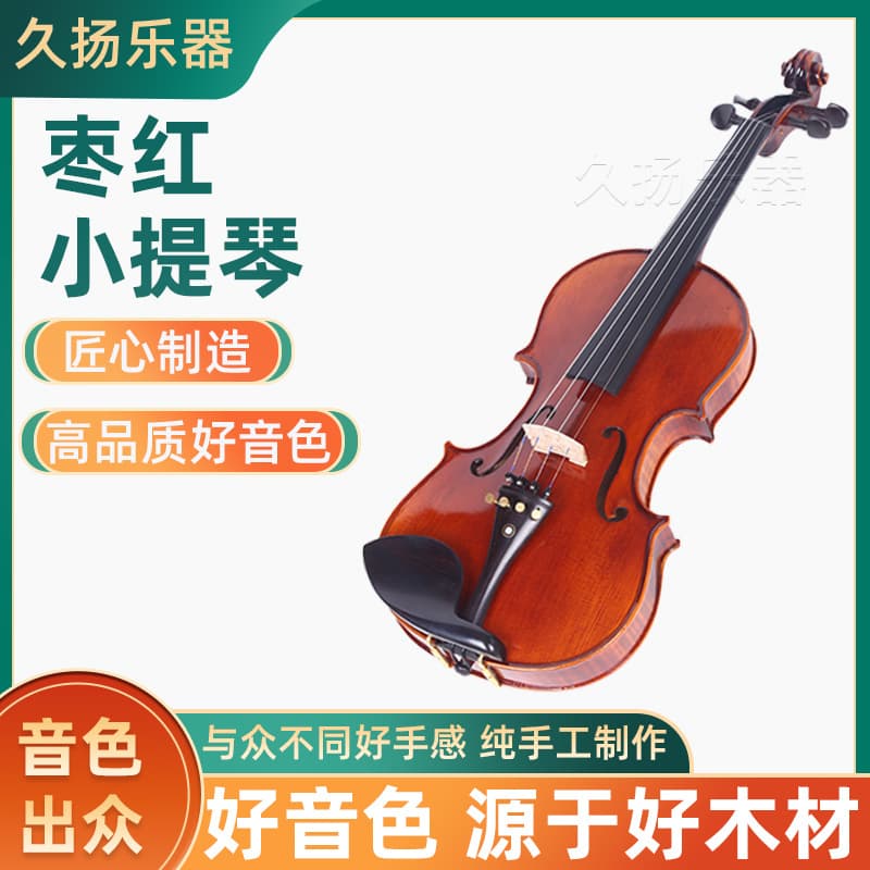 Antique Red Violin with Antique Craft Oil Finish, Handcrafted Violin for Children and Adults, High-End Exam and Performance Instrument