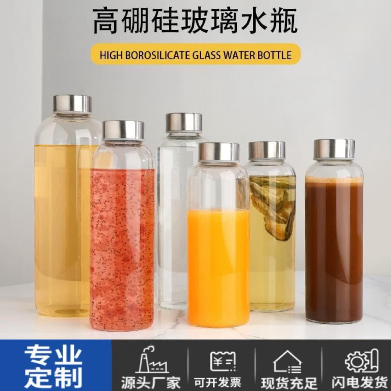 Wholesale Cross-Border 16oz Borosilicate Glass Water Bottle with Lid Juice Beverage Bottle Food Grade High Temperature Resistant