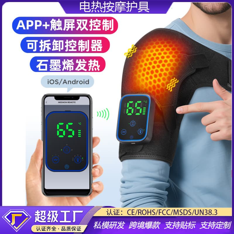 Cross-border Graphene Heating Knee, Shoulder, and Elbow 3-in-1 Joint Therapy Device for Middle-aged and Elderly, Cold Protection and Warmth Keeping Product
